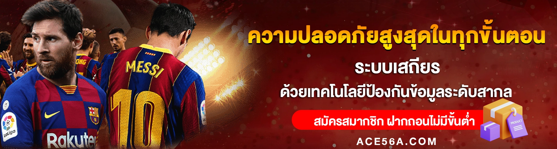 ace56 เข้าสู่ระบบ